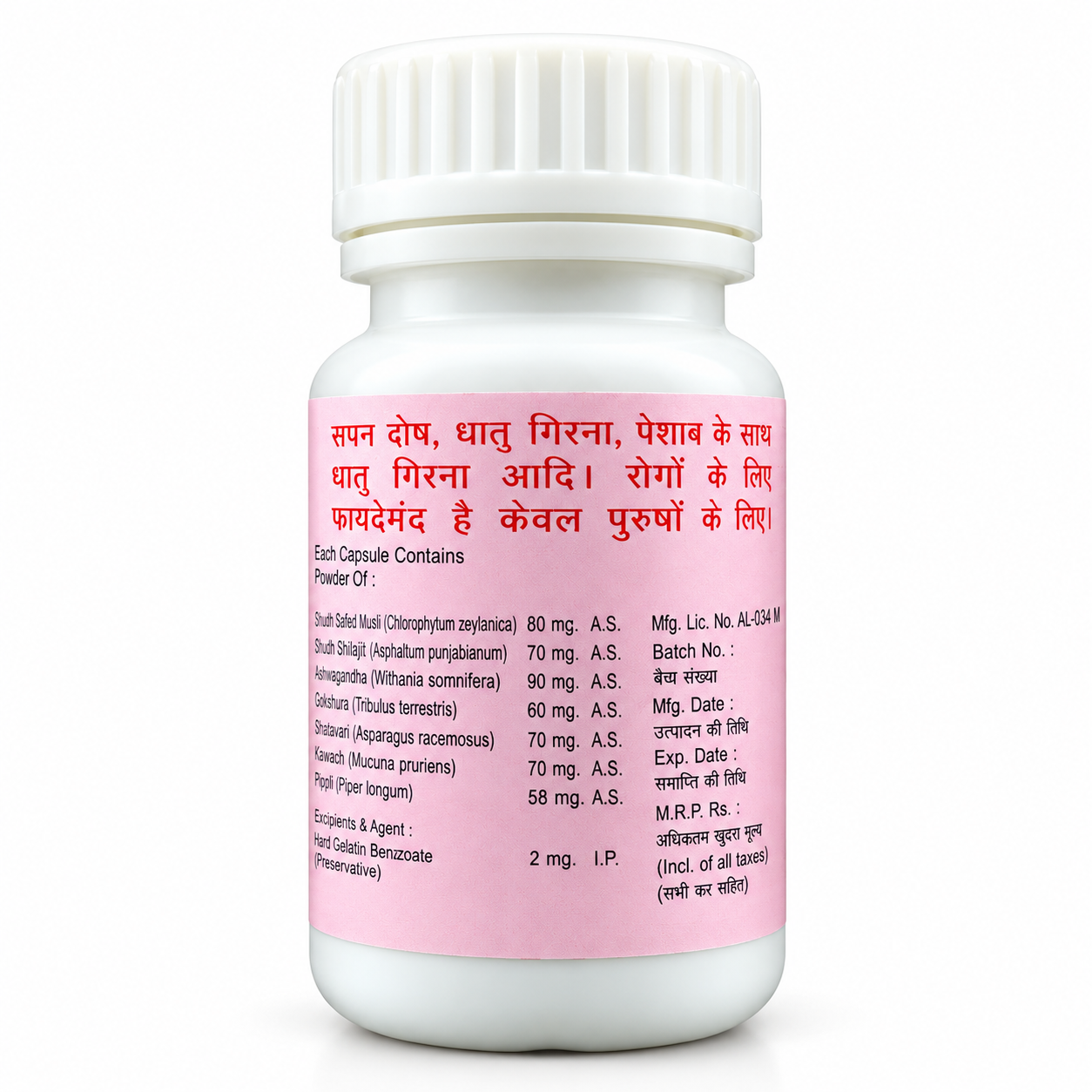 Dr. Biswas Ayurvedic Dhat Raksha Capsule – 50 Capsules