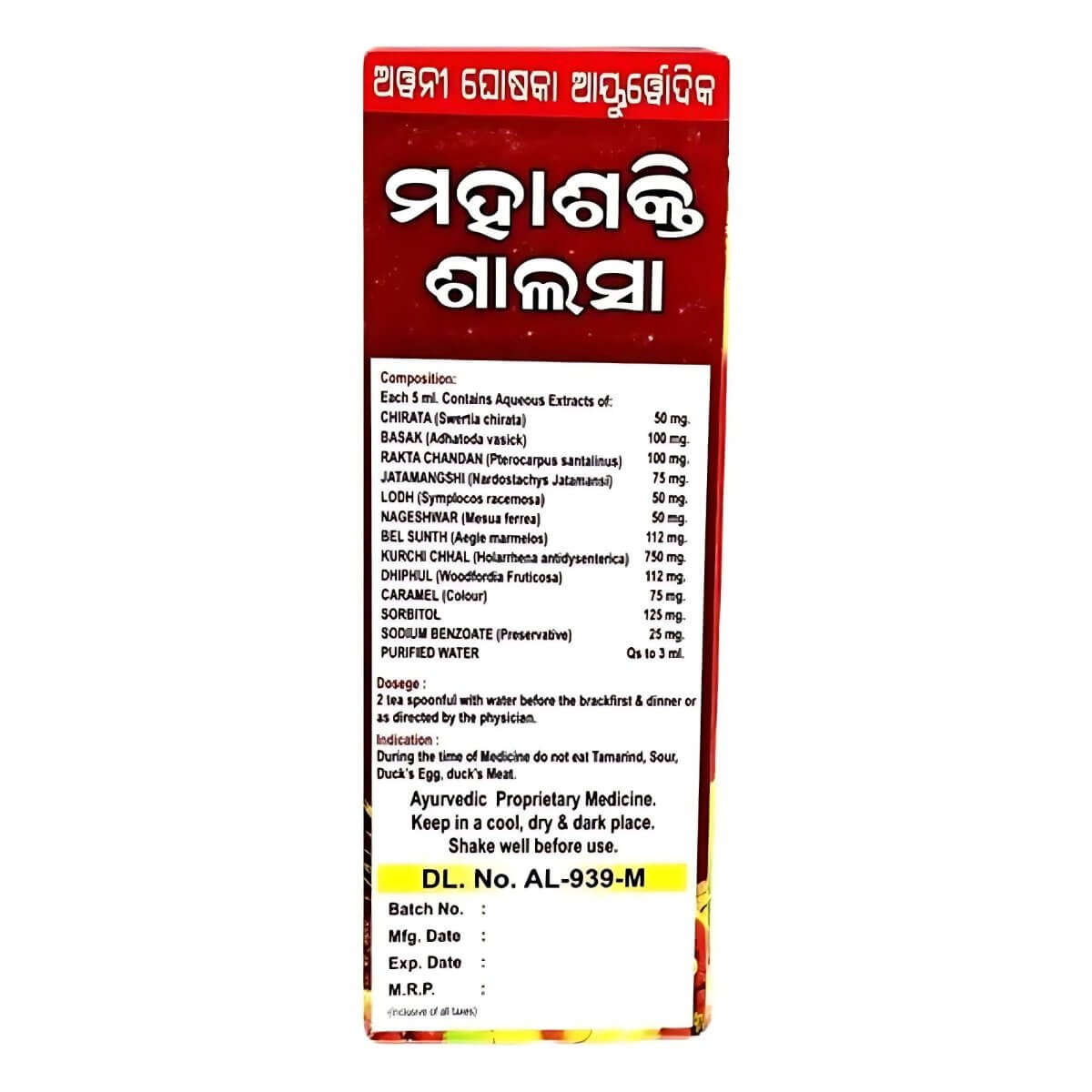 Abani Ghosh Mahashakti Shalsa 450ml For Indigestion (Pack OF 2) - HEALTH AIM PHARMACY