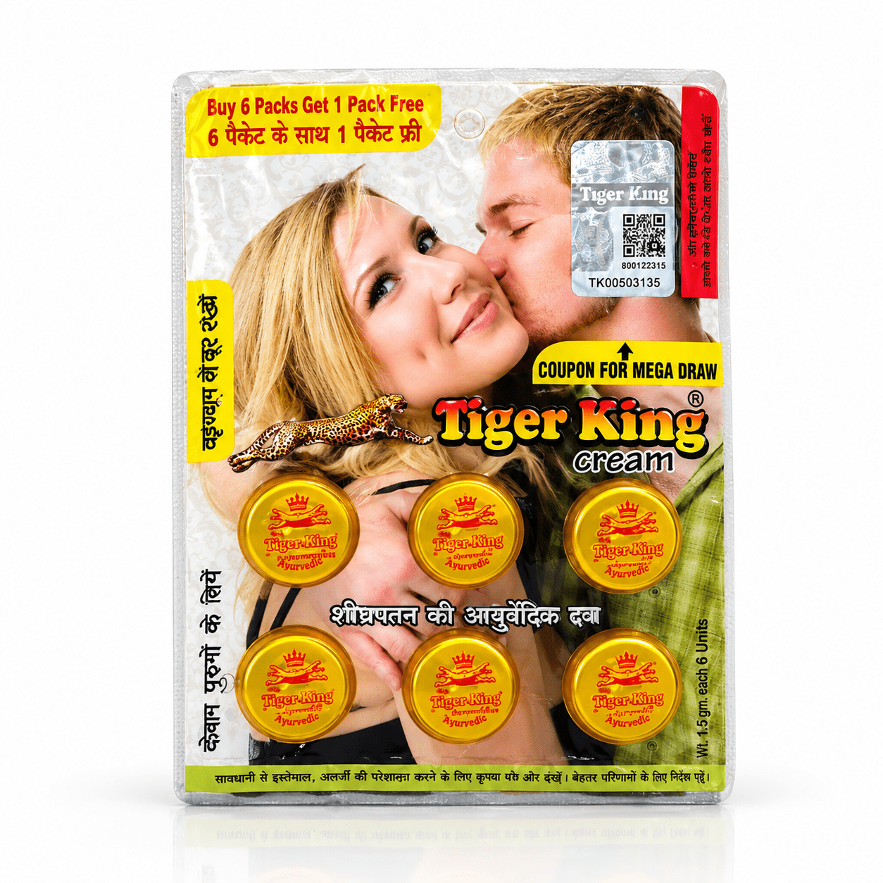 Amritveda Ayurvedic King Tiger Cream Pack of 2 - HEALTH AIM PHARMACY