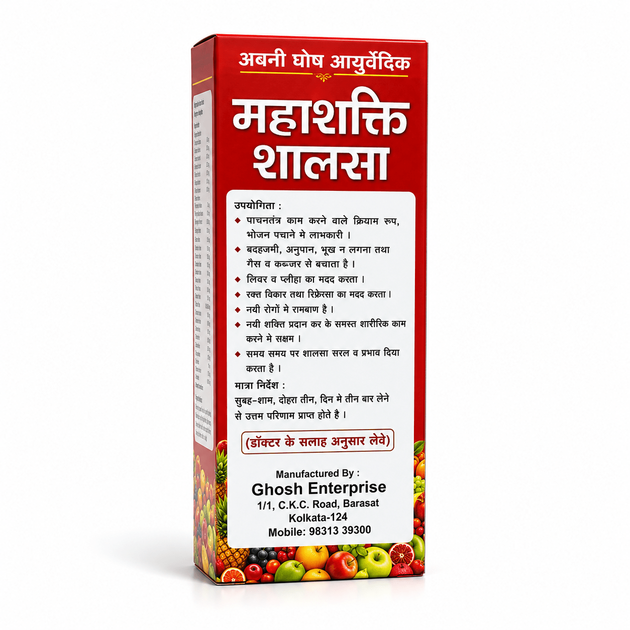 Ayurvedic Abani Ghosh Mahashakti Salsa Tonic (Pack of 2) - HEALTH AIM PHARMACY