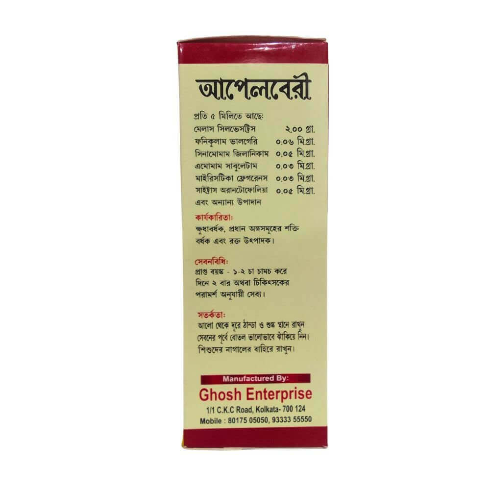 Ayurvedic Appleberry Tonic 450 ml. - HEALTH AIM PHARMACY
