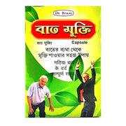 Ayurvedic Bat Mukti 30 Capsule for joint pain (pack 3) - HEALTH AIM PHARMACY