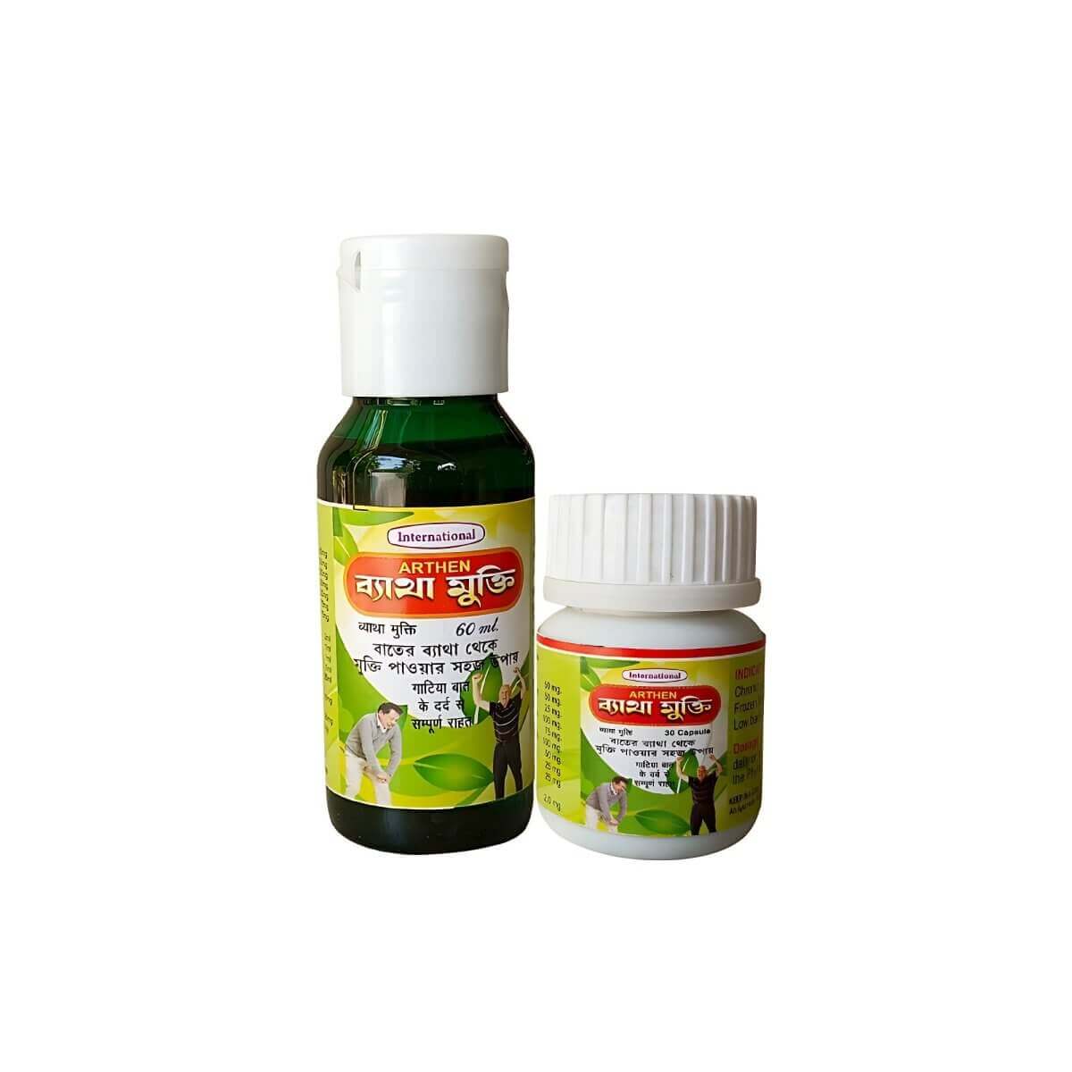 Ayurvedic Batha Mukti Capsule & Oil Relieves chronic joint pain - HEALTH AIM PHARMACY