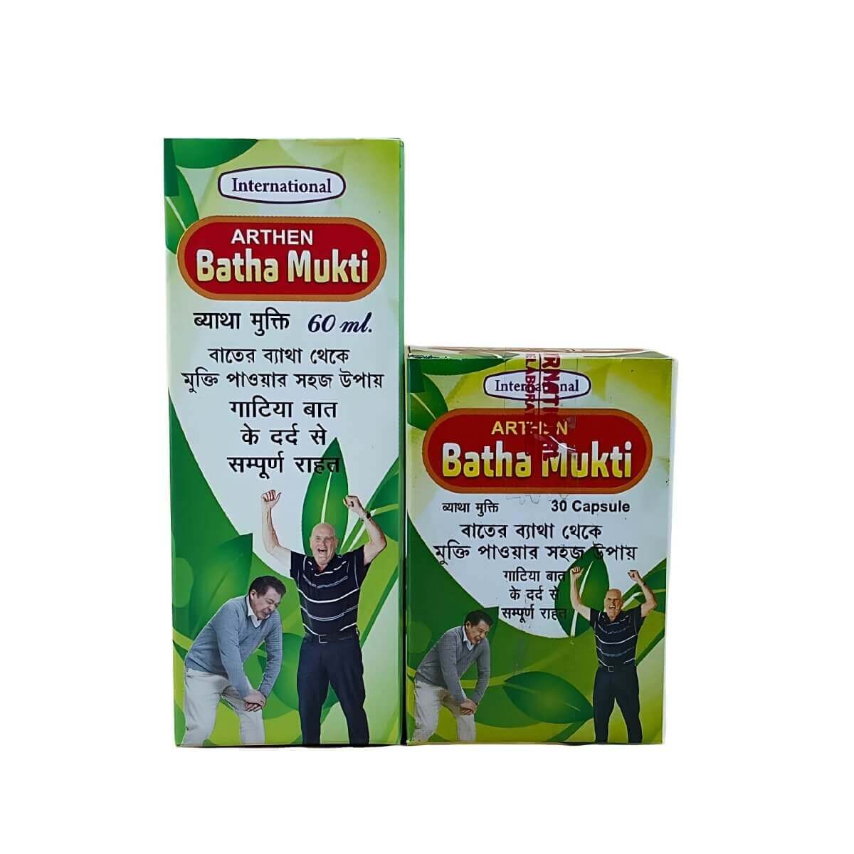 Ayurvedic Batha Mukti Capsule & Oil Relieves chronic joint pain - HEALTH AIM PHARMACY