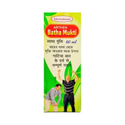 Ayurvedic Batha Mukti Oil Relieves chronic joint pain 60ml. (pack of 2) - HEALTH AIM PHARMACY