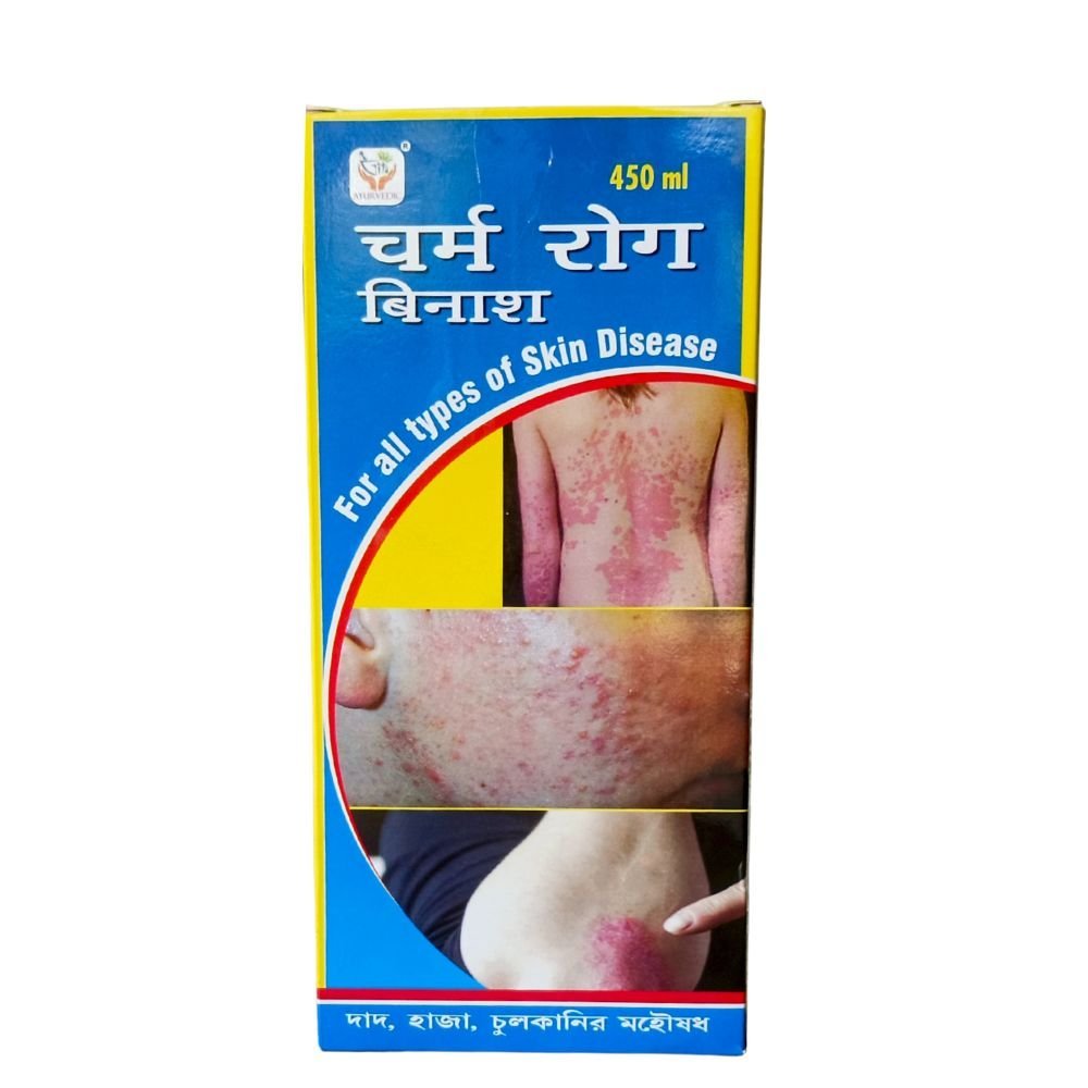 Ayurvedic Charma Rog Binash Syrup 450ml. (pack of 2) - HEALTH AIM PHARMACY