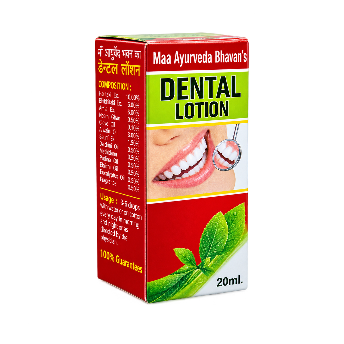 Ayurvedic Dental Care Lotion 20ml - HEALTH AIM PHARMACY