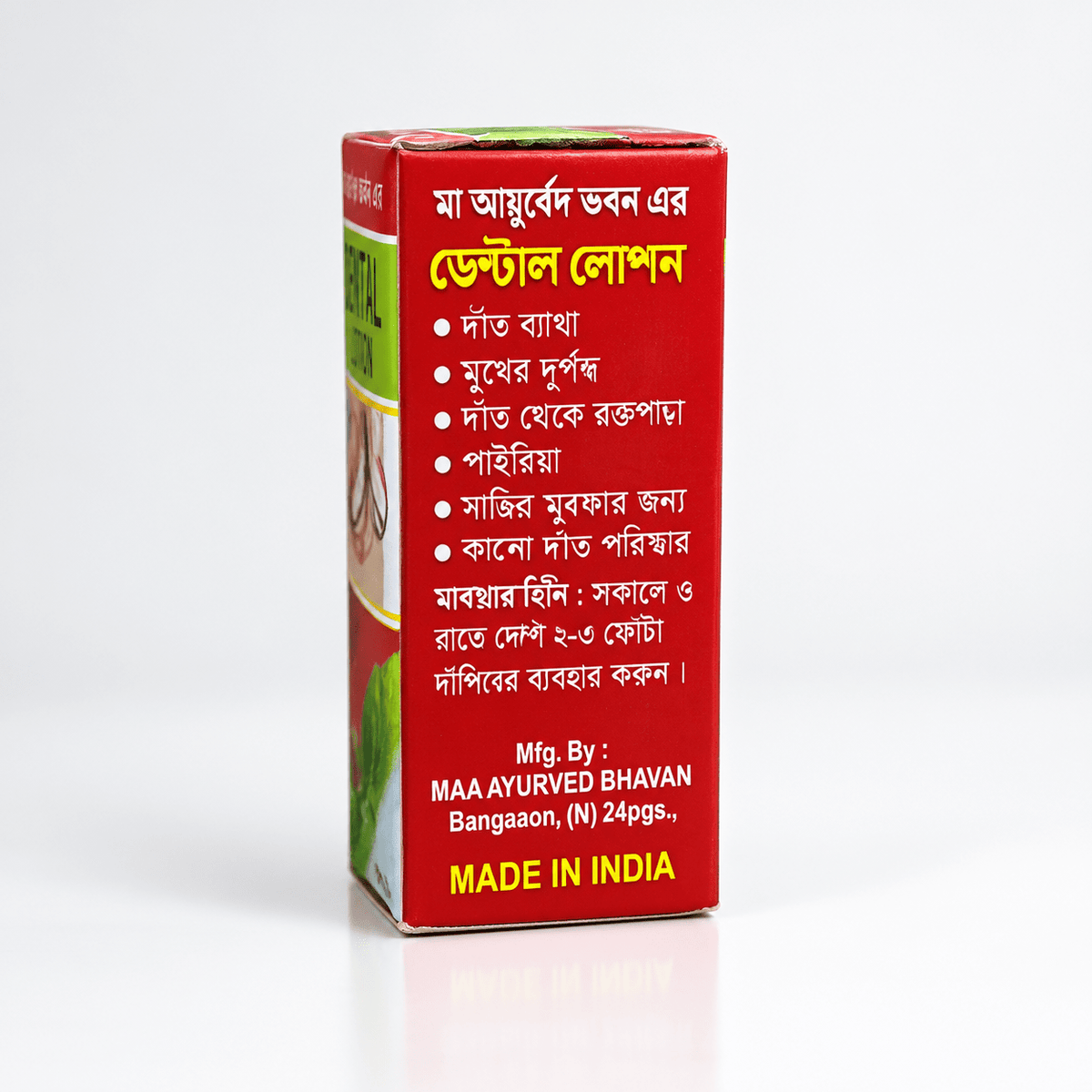 Ayurvedic Dental Care Lotion 20ml - HEALTH AIM PHARMACY