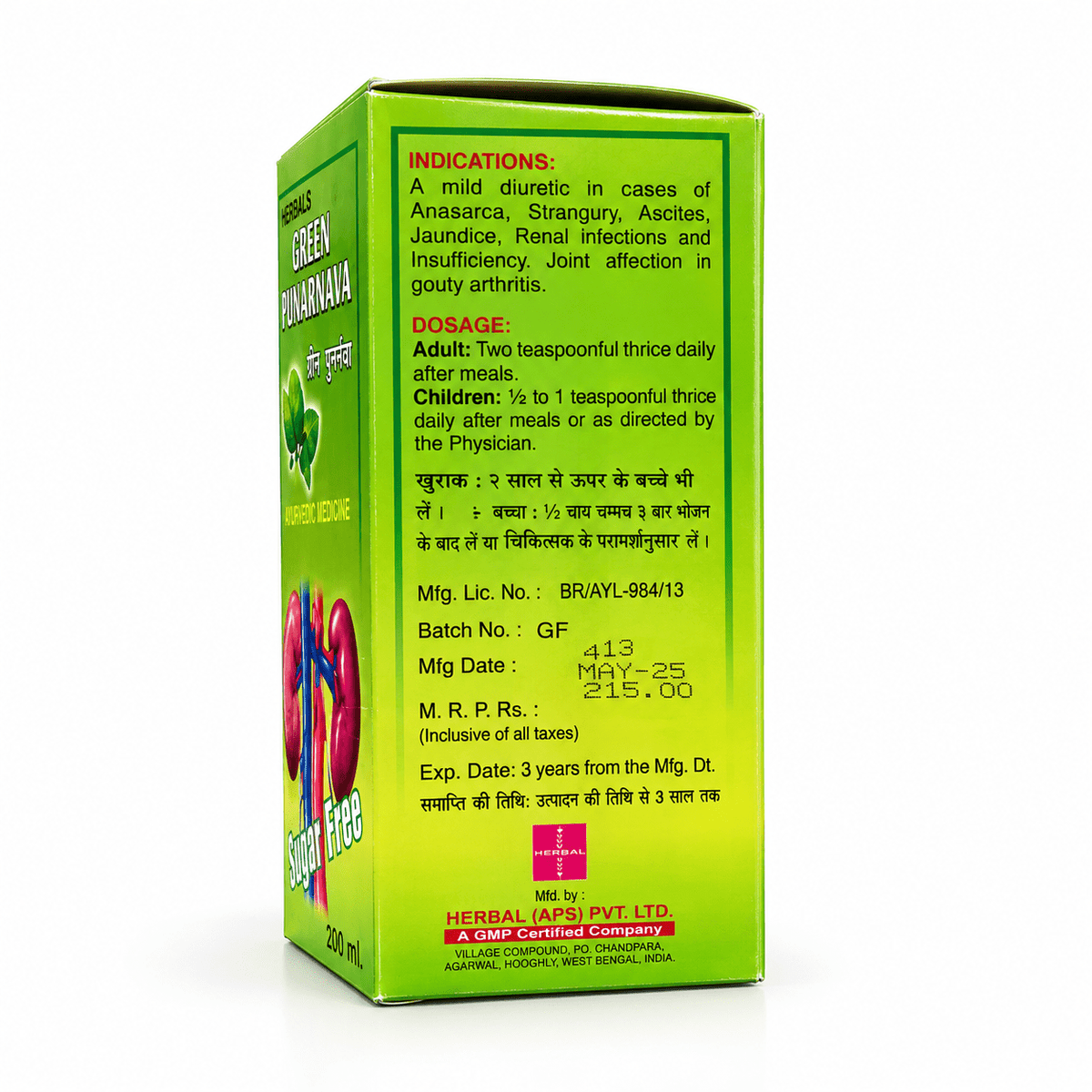 Ayurvedic Green Punarnawa Sugar Free Tonic & Gasaram Capsule Combo - HEALTH AIM PHARMACY