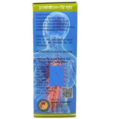 Ayurvedic HERBOCAL - DS SYRUP 200ml (pack of 2) - HEALTH AIM PHARMACY