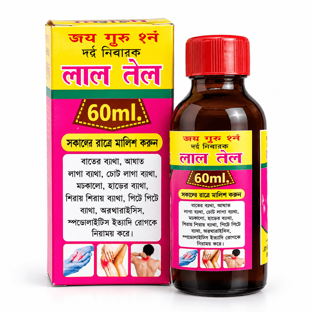 Ayurvedic Joy Guru Pain Relief Lal Tail 60 ml ( Pack OF 3 ) - HEALTH AIM PHARMACY