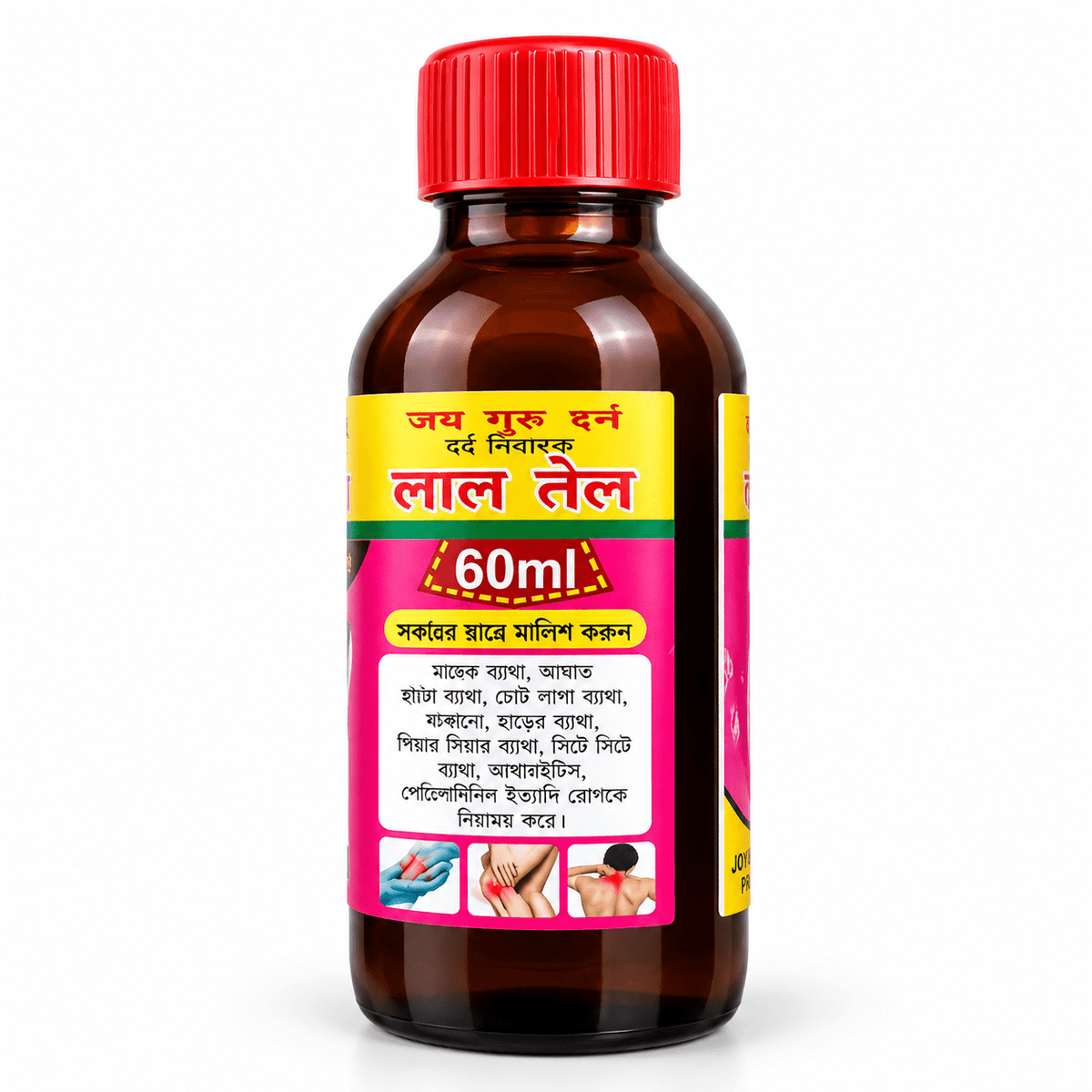 Ayurvedic Joy Guru Pain Relief Lal Tail 60 ml ( Pack OF 3 ) - HEALTH AIM PHARMACY