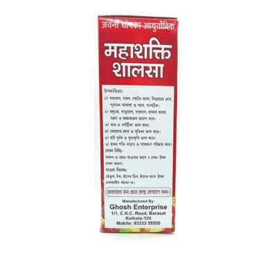 AYURVEDIC MAHASHAKTI SALSHA TONIC (pack of 2) - HEALTH AIM PHARMACY