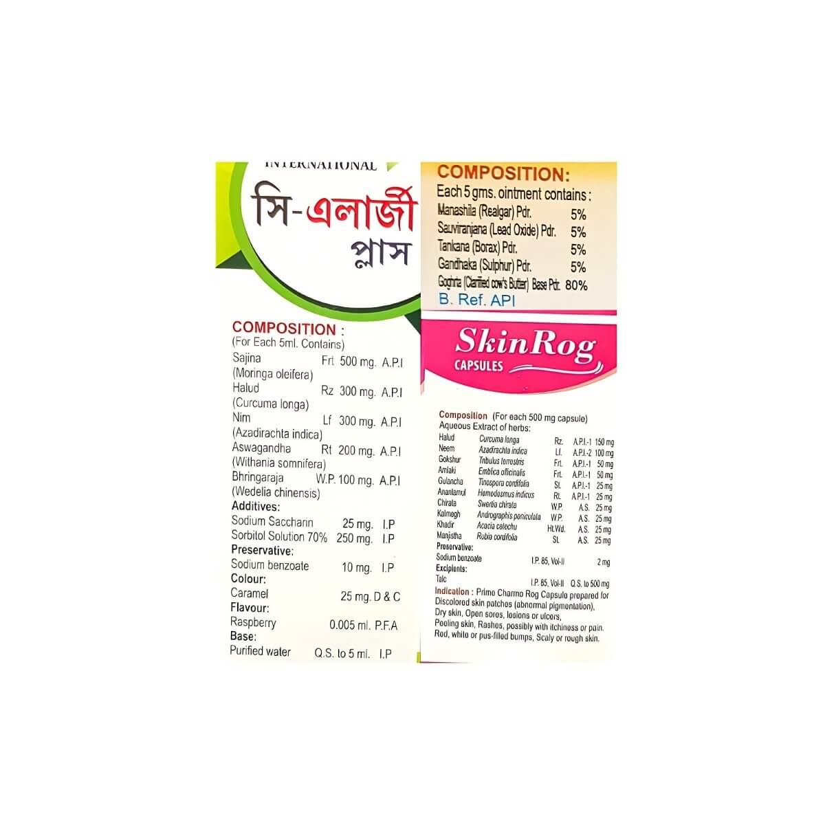 Ayurvedic Medicine For Skin Allergy (Combo Kit) - Allergic Rhinitis - HEALTH AIM PHARMACY