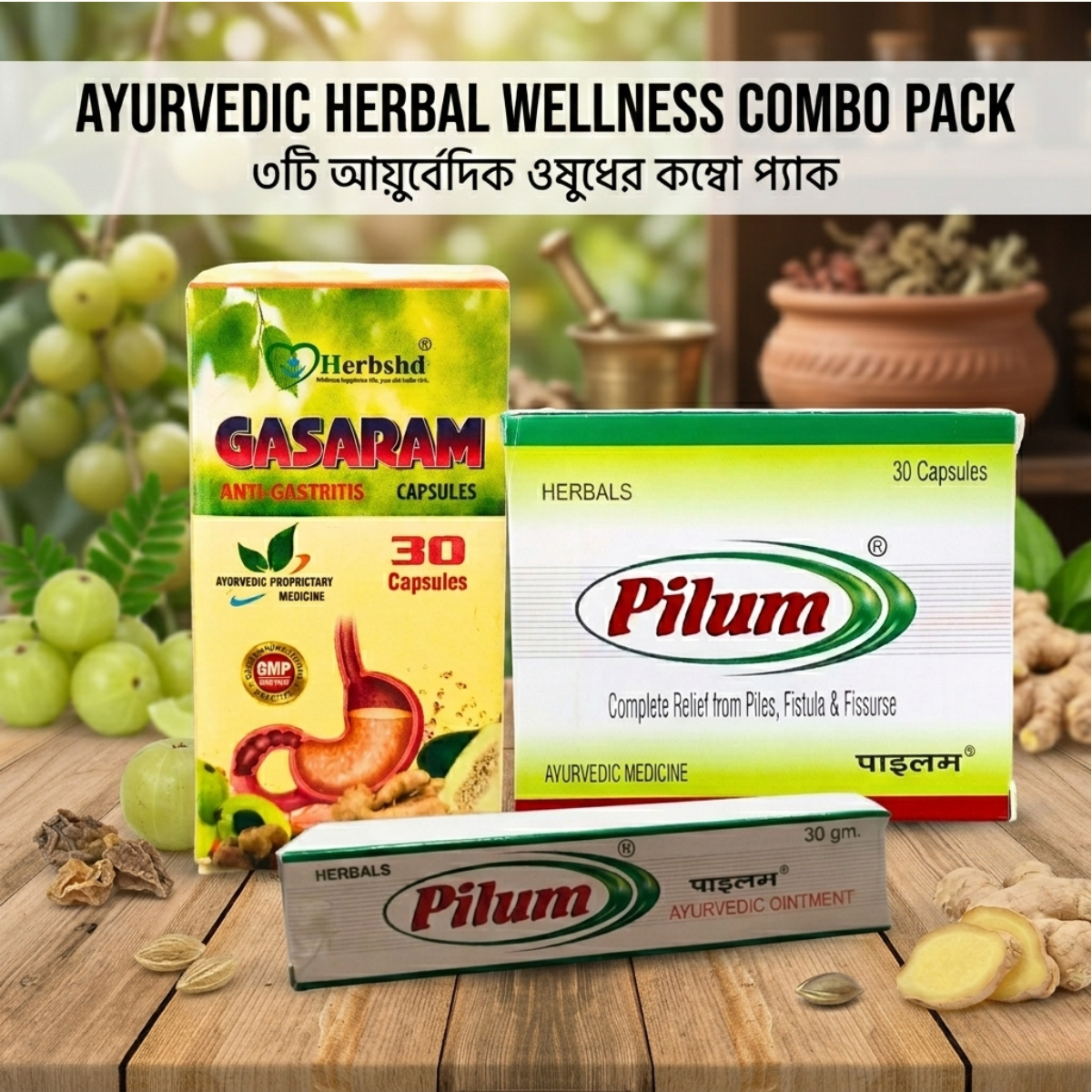 Ayurvedic Pilum Capsule and Gasaram Capsule & Pilum Ointment Combo | 30 Caps + 30 Caps + 30 gm | Combo Pack - HEALTH AIM PHARMACY