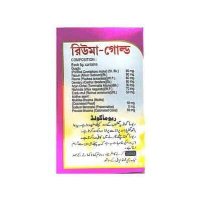 Ayurvedic Rheuma - Gold Majoon (pack of 2) - HEALTH AIM PHARMACY