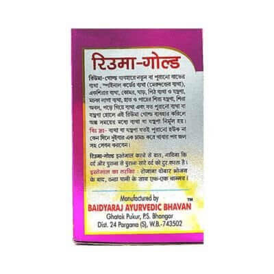 Ayurvedic Rheuma - Gold Majoon (pack of 2) - HEALTH AIM PHARMACY
