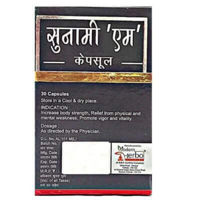 AYURVEDIC SUNAMI 'M' 30CAPSULE - HEALTH AIM PHARMACY