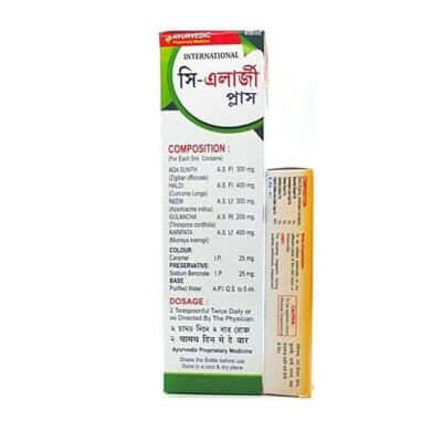 C - Allergi Plus Syrup & Gerbex Ointment (pack of 2) - HEALTH AIM PHARMACY