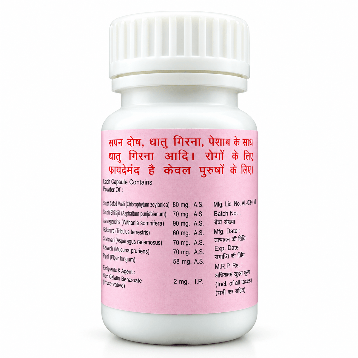 Dr. Biswas Ayurvedic Dhat Raksha Capsule – 50 Capsules - HEALTH AIM PHARMACY