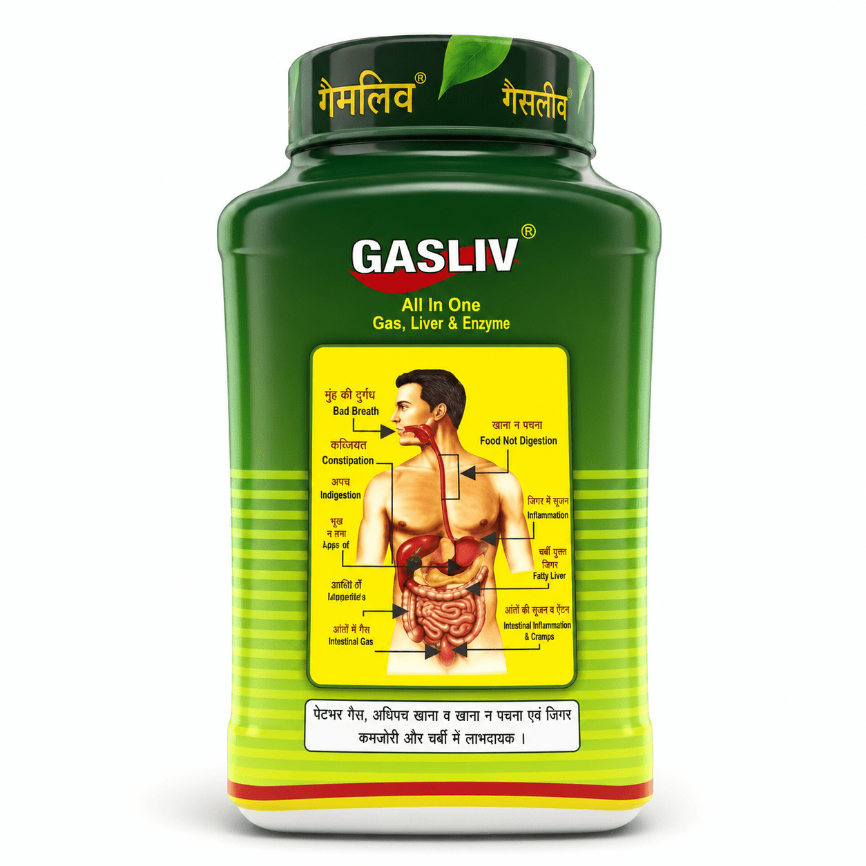 Gasliv Churna 100g (Pack 2) - HEALTH AIM PHARMACY
