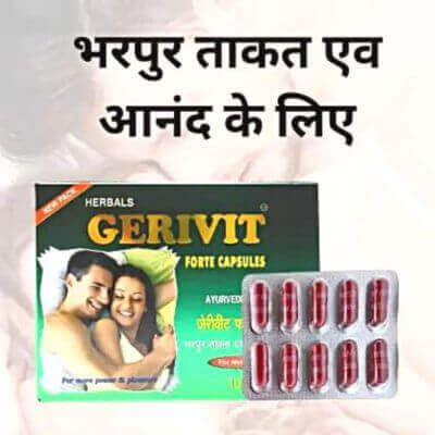 Gerivit Forte Capsule & Rxtime Extra Tablet (combo pack) - HEALTH AIM PHARMACY
