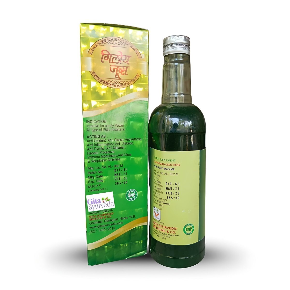Gita Ayurvedic Giloy Juice For Boosts immunity (pack of 2) - HEALTH AIM PHARMACY