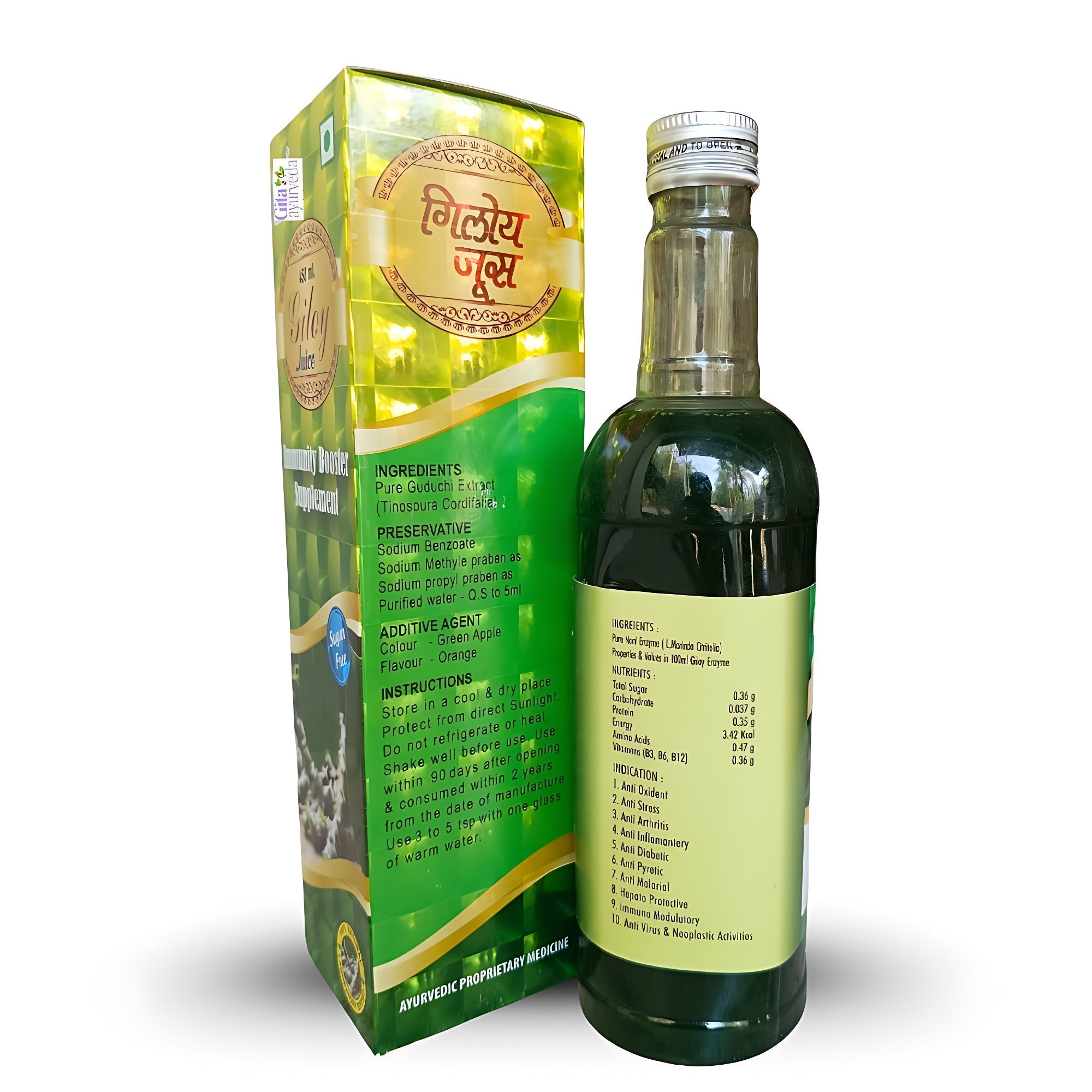 Gita Ayurvedic Giloy Juice For Boosts immunity (pack of 2) - HEALTH AIM PHARMACY