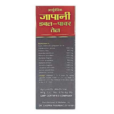 Herbal Japanee Oil 15ml (Pack of 2) - HEALTH AIM PHARMACY
