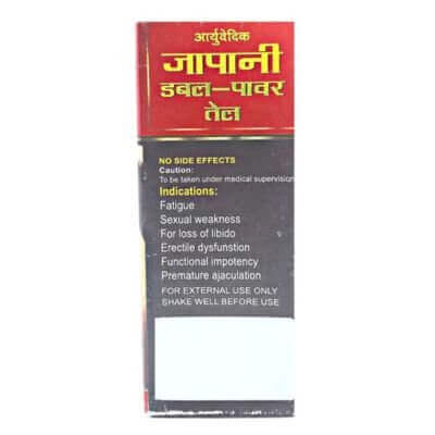 Herbal Japanee Oil 15ml (Pack of 2) - HEALTH AIM PHARMACY