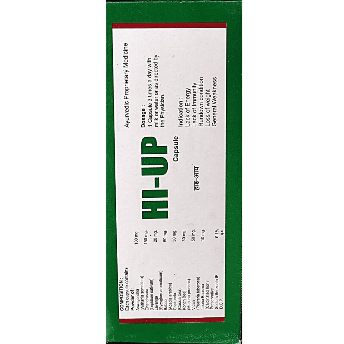 Hi Up Capsule (pack of 2) - HEALTH AIM PHARMACY