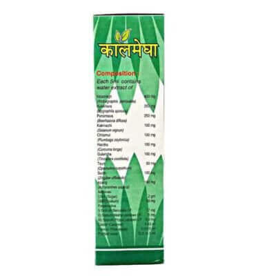 KALAMEGHA 450ML SYRUP(pack of 3) - HEALTH AIM PHARMACY