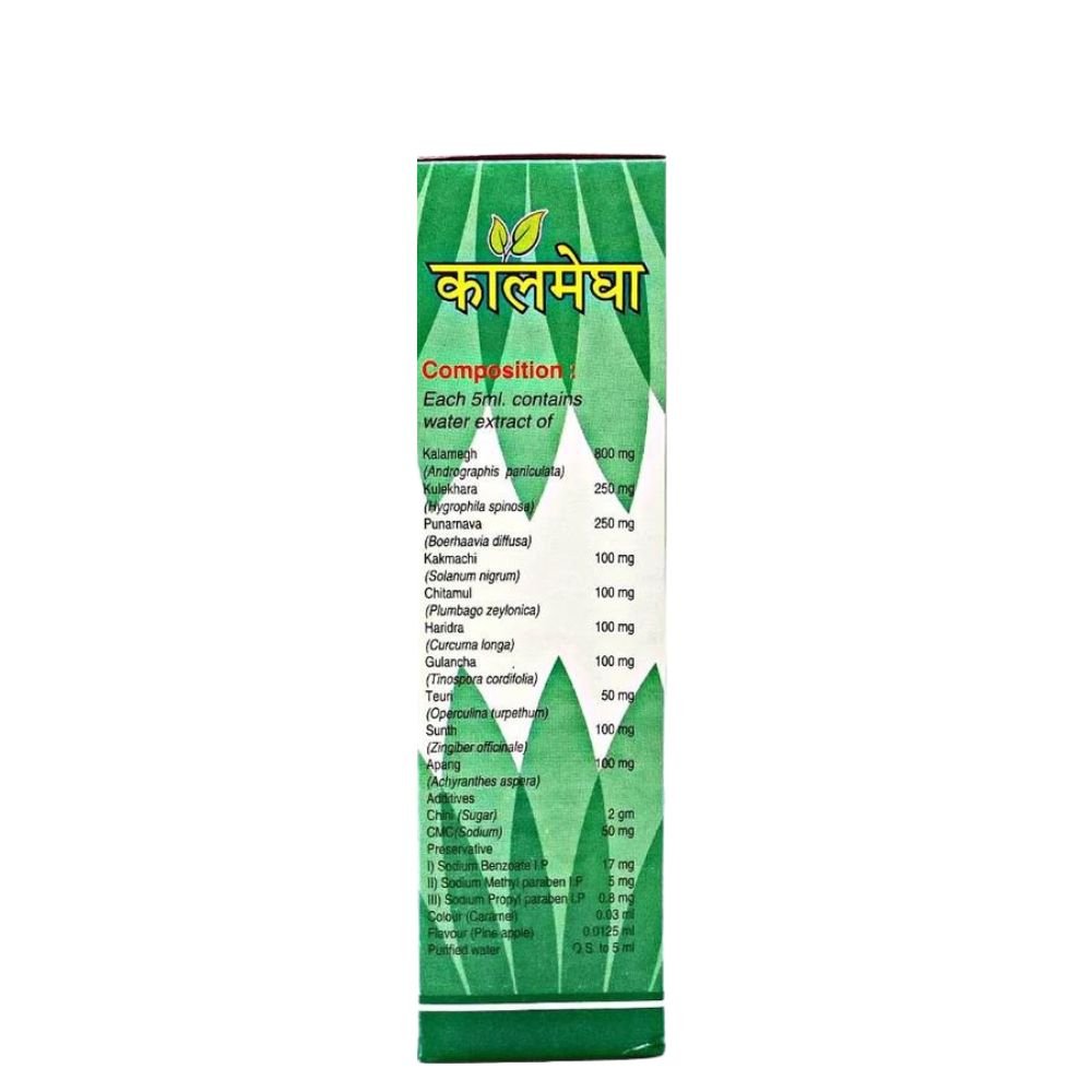 Kalamegha Syrup 450 ml. (pack of 2) - HEALTH AIM PHARMACY