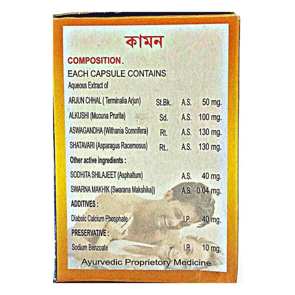 KAMMON 30 CAPSULE (PACK OF 2) - HEALTH AIM PHARMACY