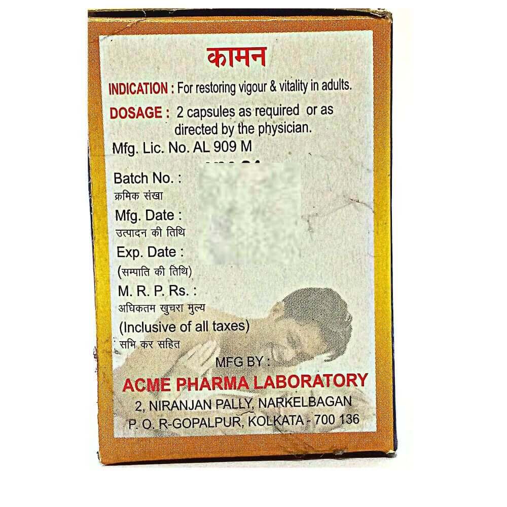 KAMMON 30 CAPSULE (PACK OF 2) - HEALTH AIM PHARMACY