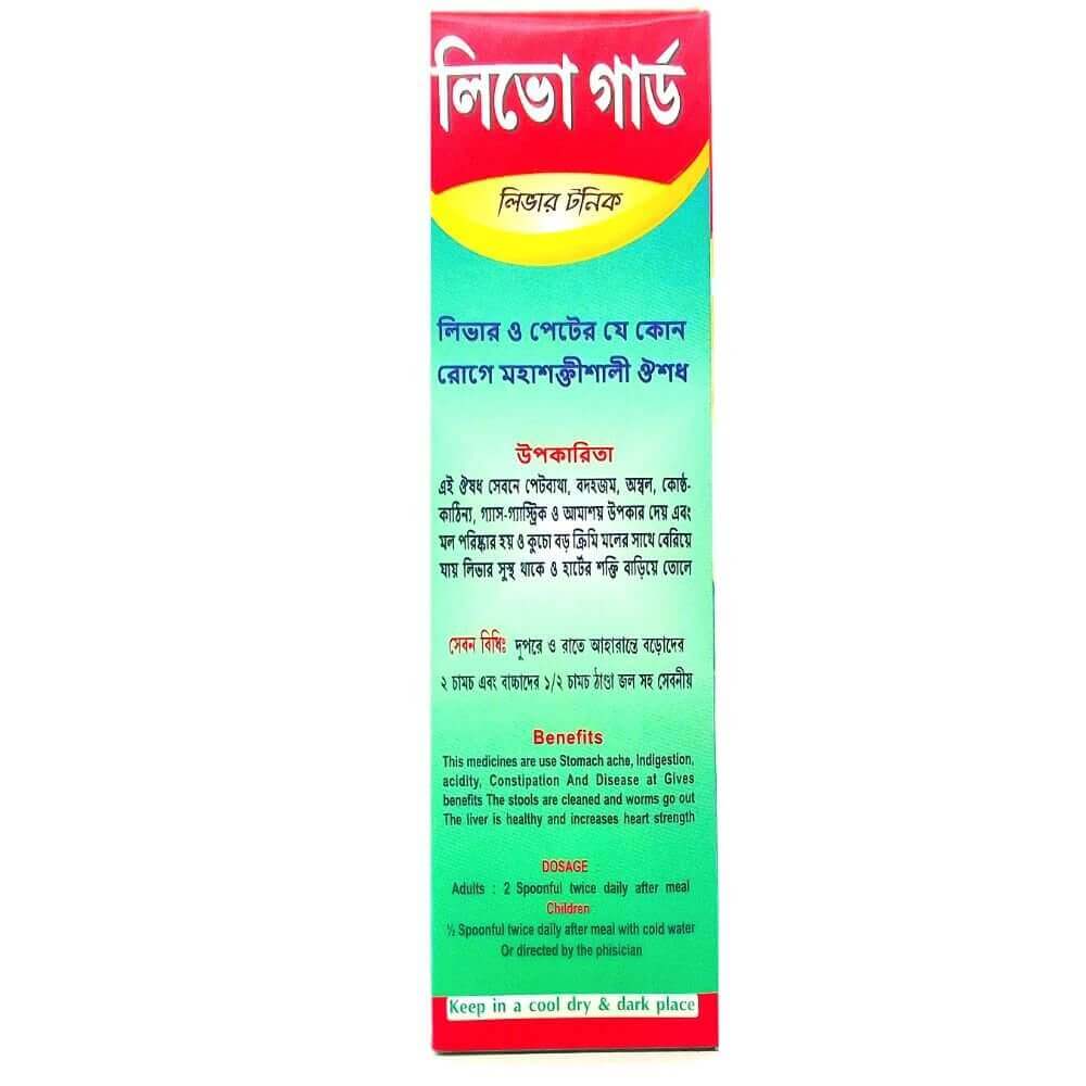 Livoguard Liver tonic (Pack Of 2) - HEALTH AIM PHARMACY