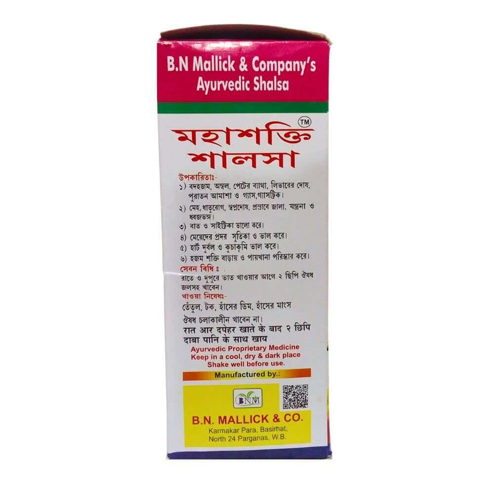 Mahashakti Salsa Syrup 450ml(pack of 2) - HEALTH AIM PHARMACY