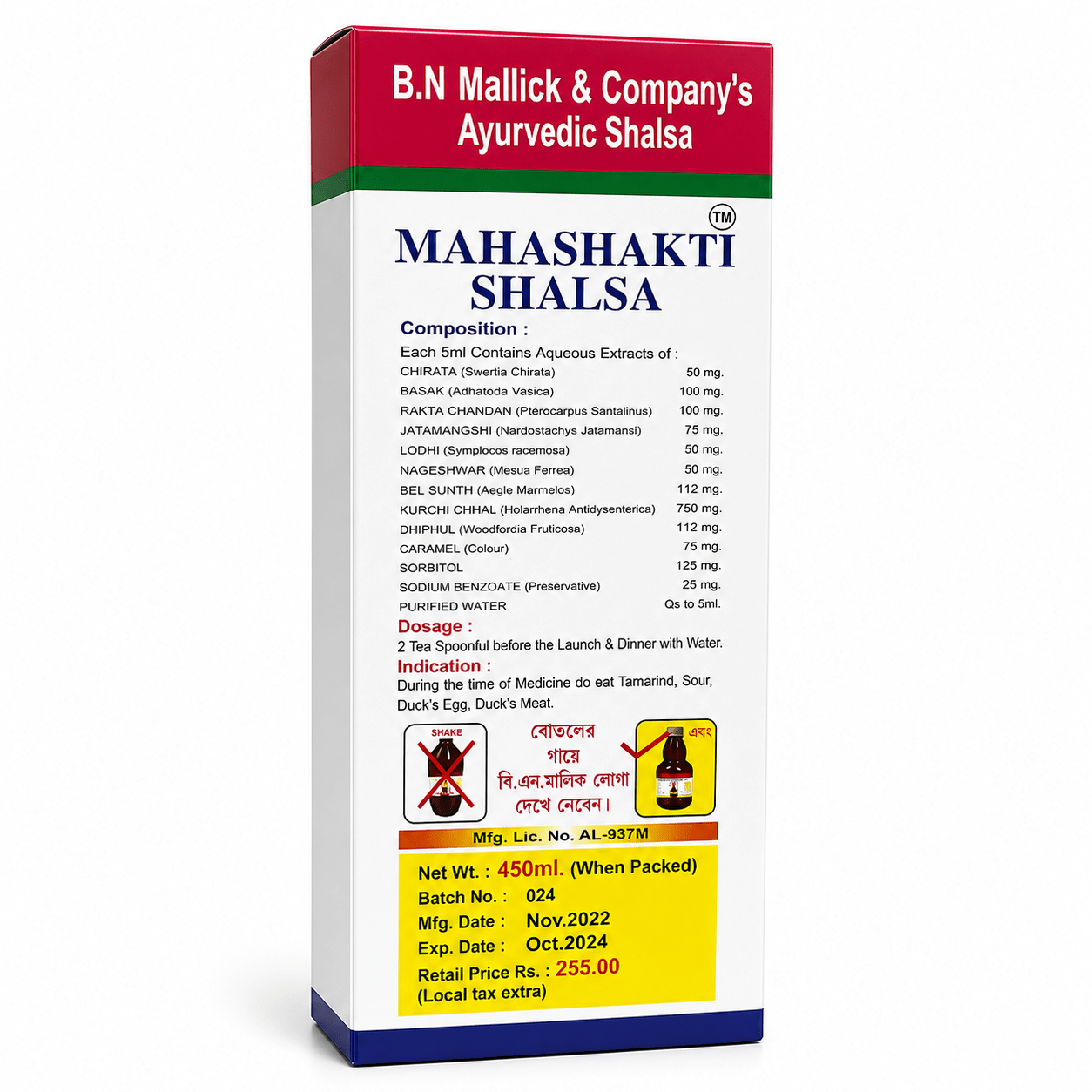 Mahashakti Shalsa Syrup 450ml (Pack of 2) - HEALTH AIM PHARMACY
