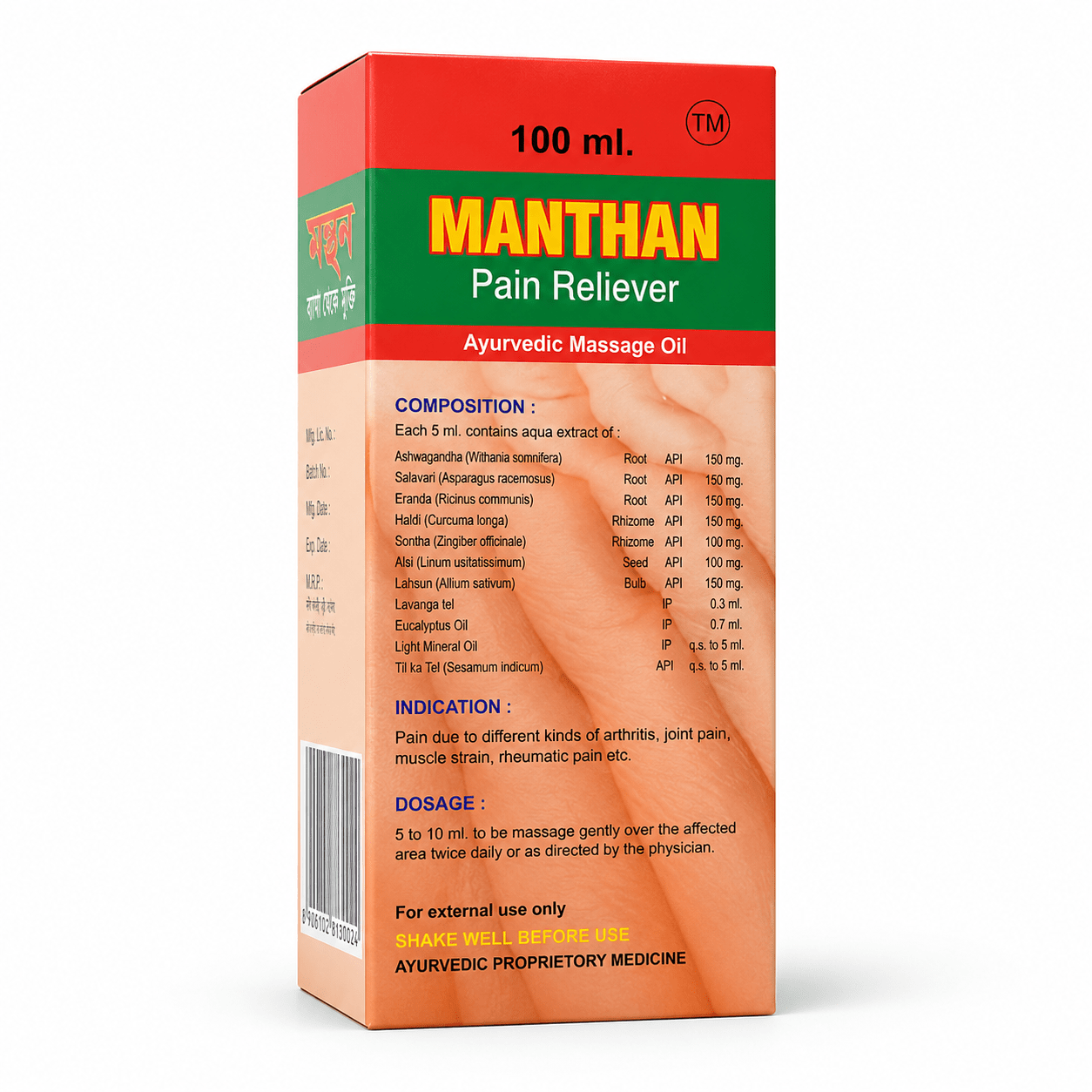 Manthan Oil 100ml for Pain Relife (Pack of 3) - HEALTH AIM PHARMACY