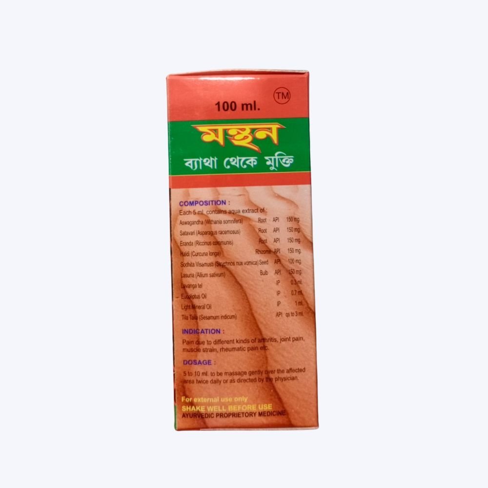 Manthan Oil 100ml.for pain relife (pack of 3) - HEALTH AIM PHARMACY