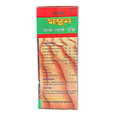 Manthan Oil 100ml.for pain relife (pack of 3) - HEALTH AIM PHARMACY