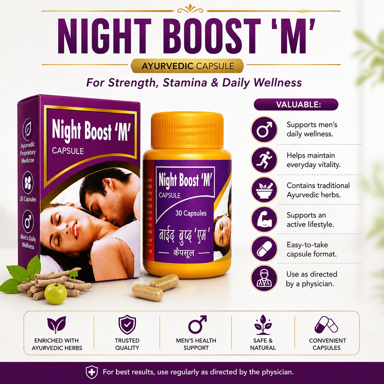 Night Boost 'M' Capsule (Pack of 2) - HEALTH AIM PHARMACY