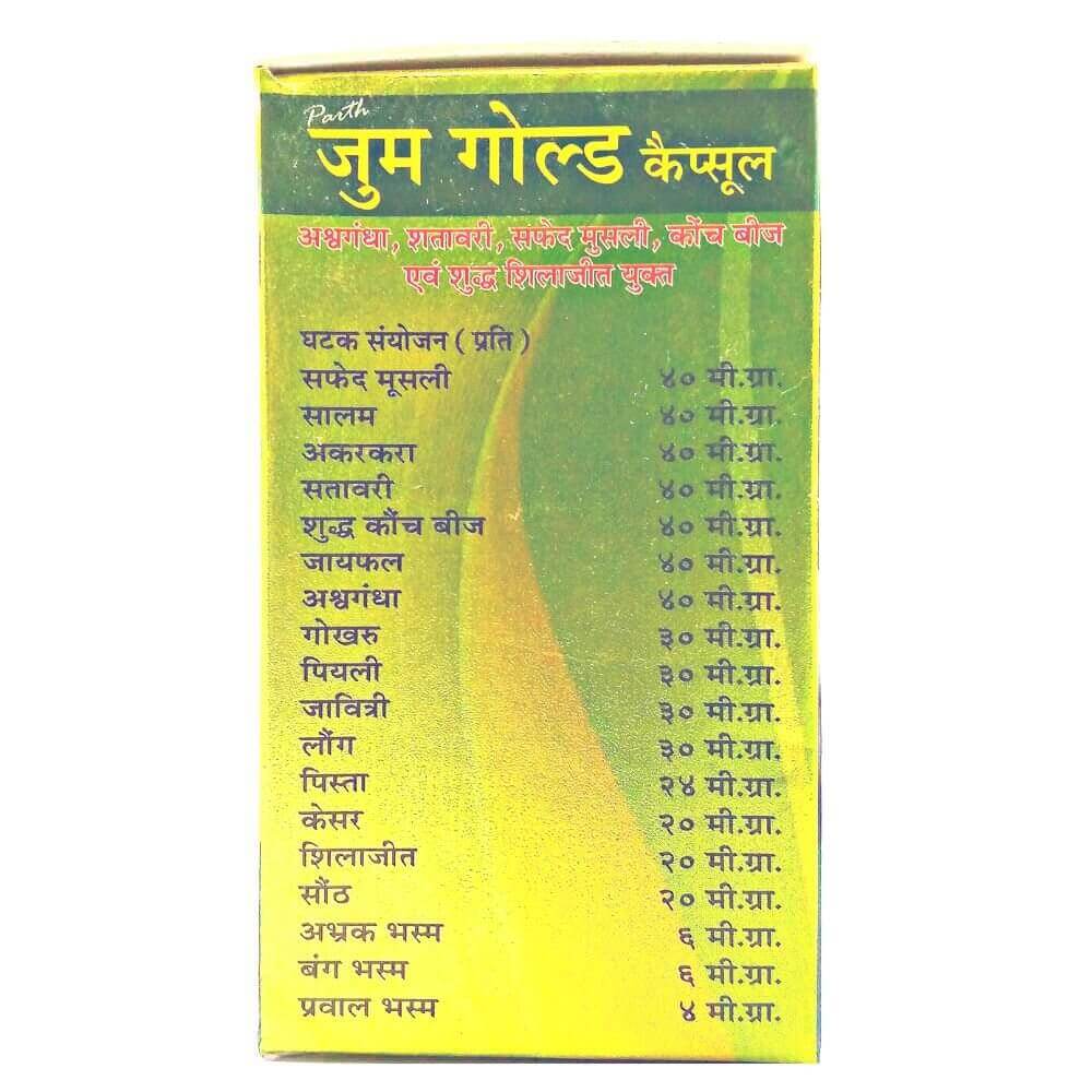 PARTH REMEDIES ZUM GOLD 10 CAPSULE(PACK OF 2) - HEALTH AIM PHARMACY