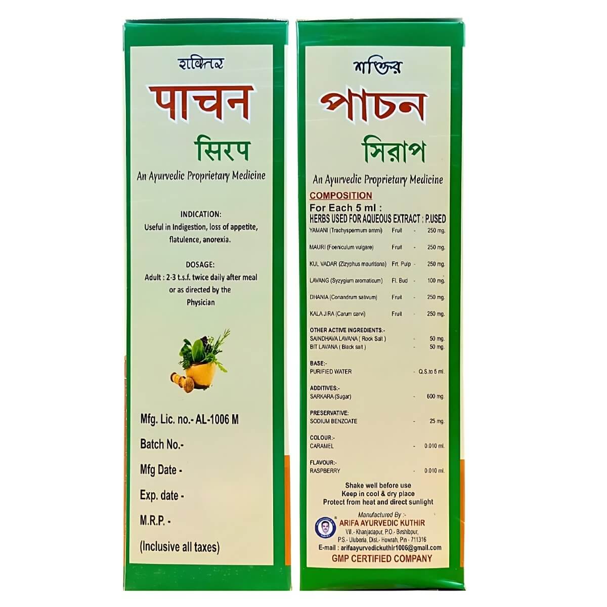 Shakti’s Pachan Syrup For Relieves Indigestion (Pack Off 2) - HEALTH AIM PHARMACY