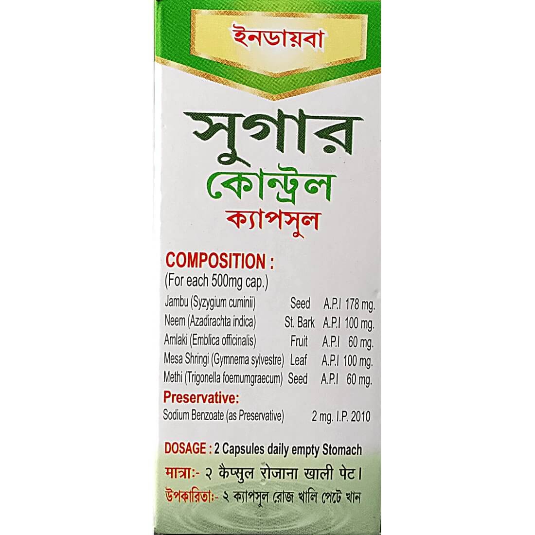 SUGAR CONTROL CAPSULE (pack of 3) - HEALTH AIM PHARMACY