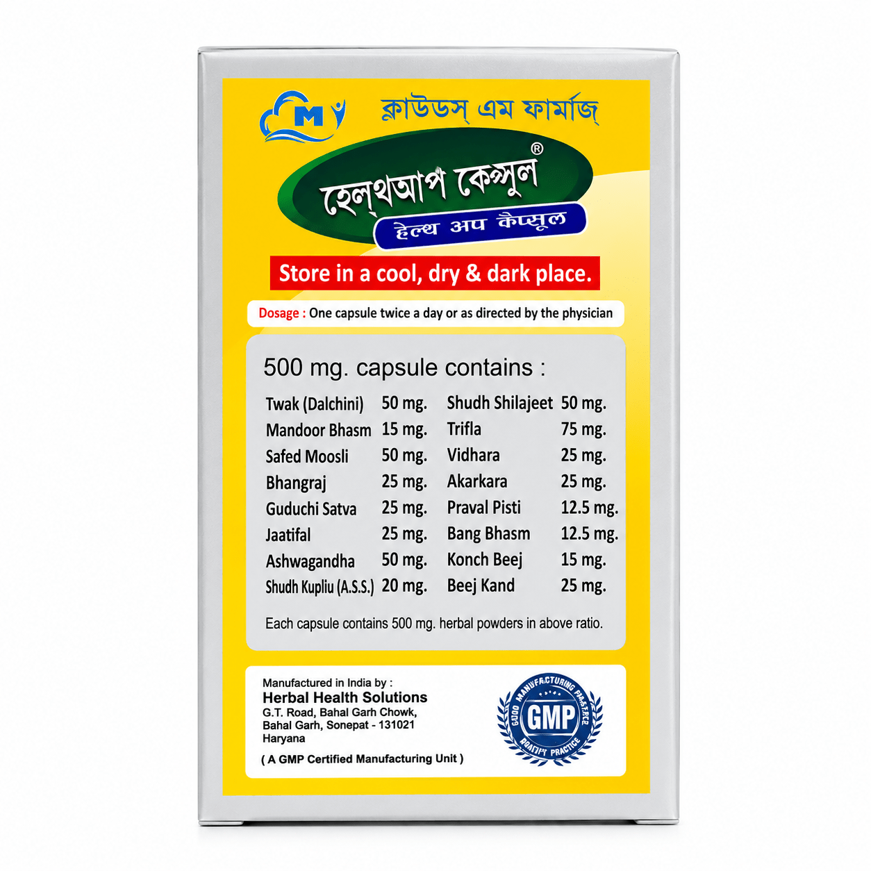 Weight Gainer Health Up Capsule for Healthy Life | Pack of 3 - HEALTH AIM PHARMACY