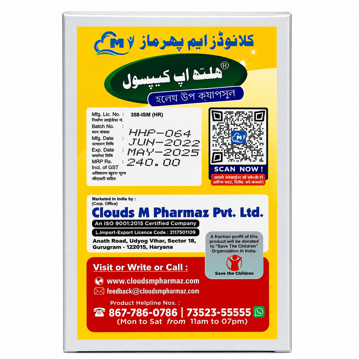 Weight Gainer Health Up Capsule for Healthy Life | Pack of 3 - HEALTH AIM PHARMACY